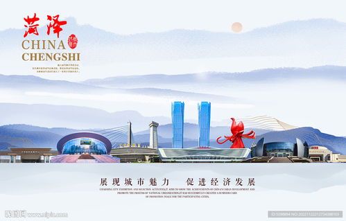 菏泽图片设计图