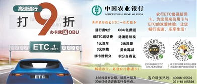 菏泽日报数字报 广告