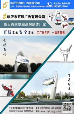 百辰广告(图)_小区景观标识牌_菏泽景观标识