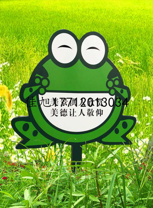 【山东菏泽花草牌制作】-