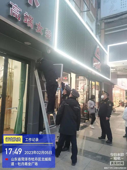 拆除 菏泽 出动20余名执法人员,为东方红大街 美颜