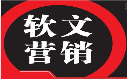 菏泽企业帮 如何做软文营销