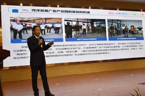菏泽国家广告产业园区揭牌