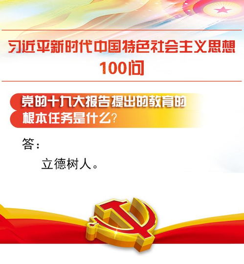 菏泽通报丹阳路小学红领巾印广告事件 校长被党内严重警告