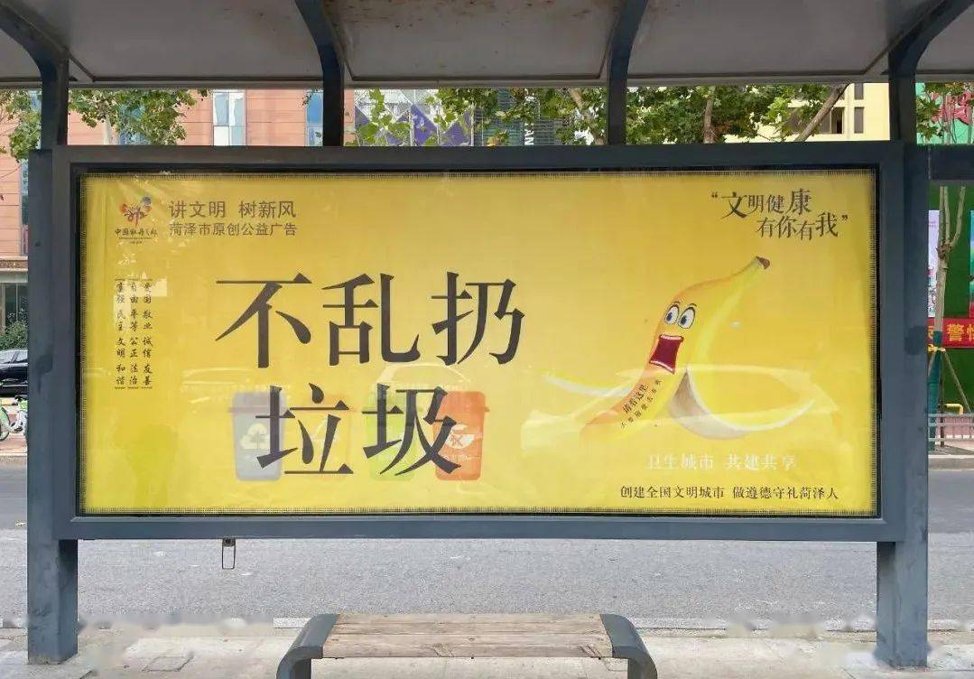 菏泽公交公益广告为城市文明增光添彩!_宣传