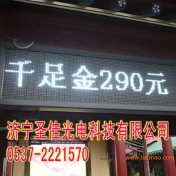 菏泽车站led显示屏售票大厅信息显示屏,菏泽车站led显示屏售票大厅信息显示屏生产厂家,菏泽车站led显示屏售票大厅信息显示屏价格