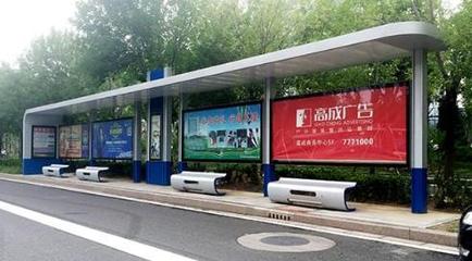 菏泽巨野县公交候车亭建设项目启动