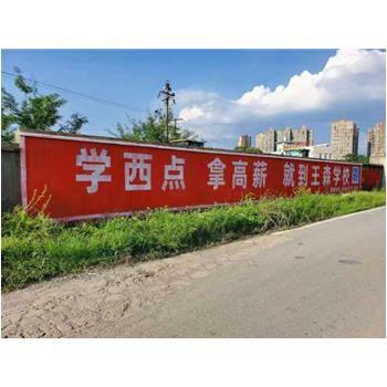 菏泽手绘墙体广告推荐保险刷墙广告以诚相待