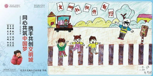 菏泽市 图说价值观 巧手绘文明 公益广告展播