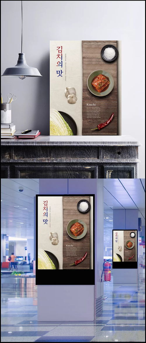原材食材 粗盐蒜头 美味泡菜 餐饮美食海报设计psd ti289a13712 广告海报,食品海报,食材,粗盐,蒜头,美味,泡菜,餐饮美食 .芊