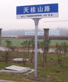 华尔城市路名牌图案设计的日源一流之思与菏泽广告的融合