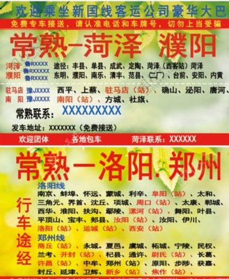 菏泽酒吧车广告 移动的夜色魅力，流动的品牌盛宴